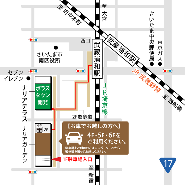 JR武蔵野線「武蔵浦和」駅より徒歩3分