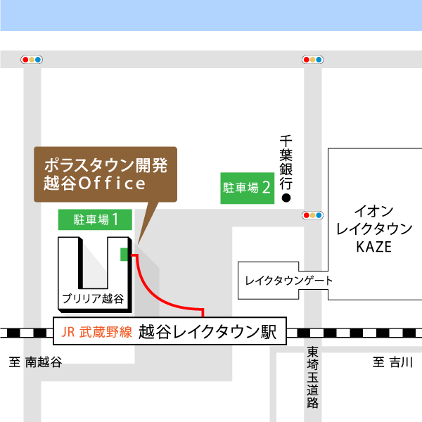 JR武蔵野線「越谷レイクタウン」駅徒歩1分