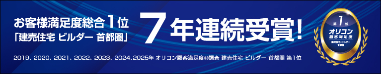 オリコン顧客満足度No1