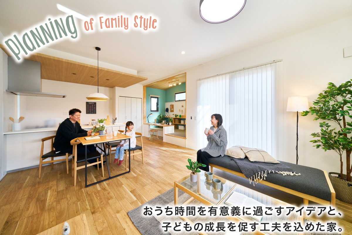 ファミリースタイル 37号棟モデルハウス(2023年2月撮影)