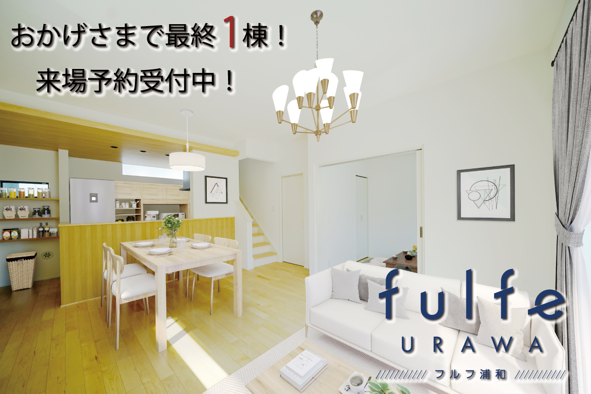 ※掲載の写真は2号棟内観写真(2023年3月撮影)に、家具・小物等をCGにより一部修正を加えて合成したものです。実際の建物に家具・小物は含まれません。