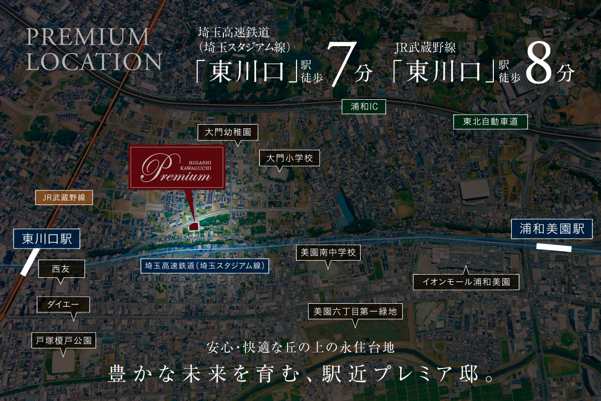 掲載の航空写真は2023年3月に撮影したものにCG加工を施しています。