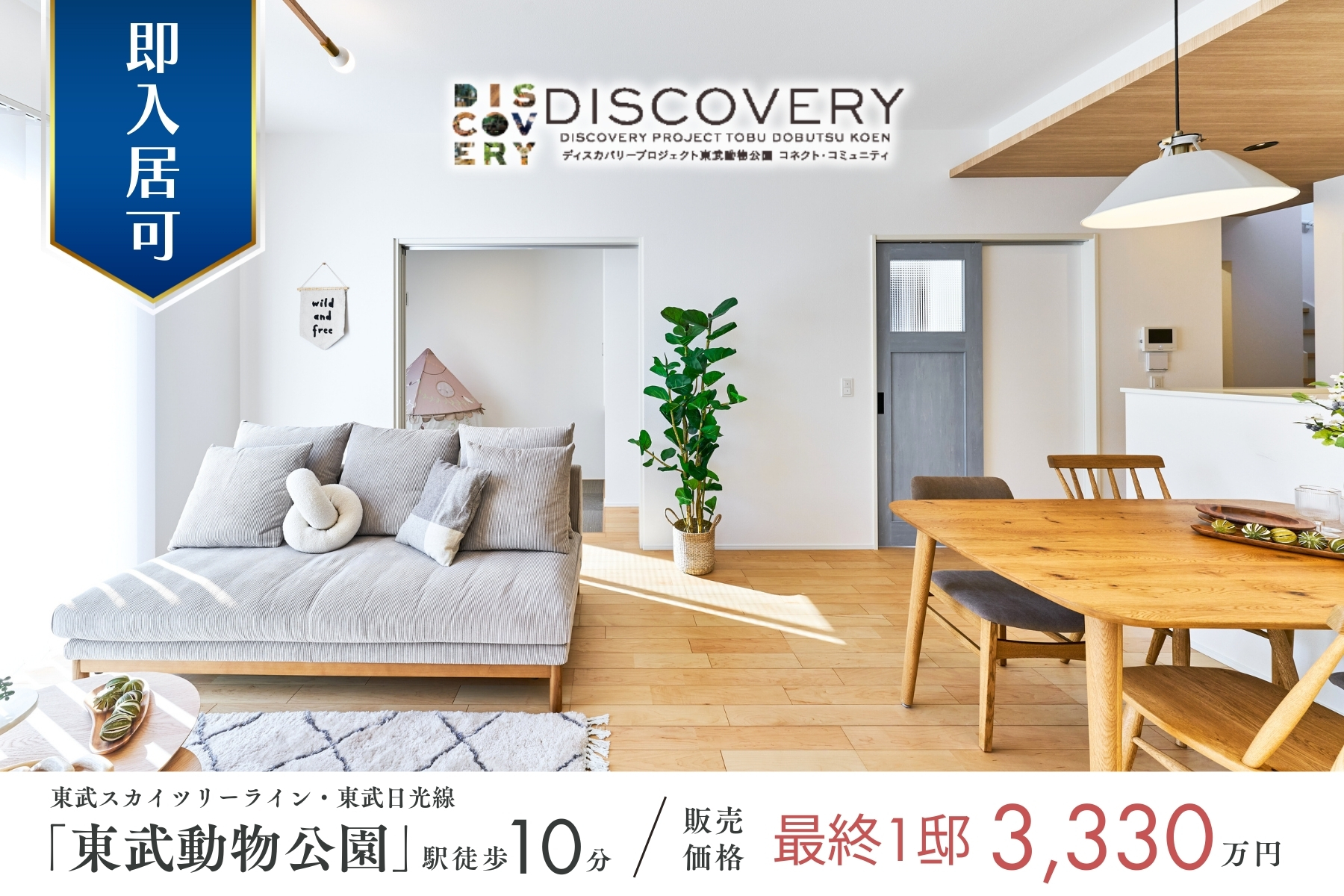 6号棟モデルハウス(2024年12月撮影)