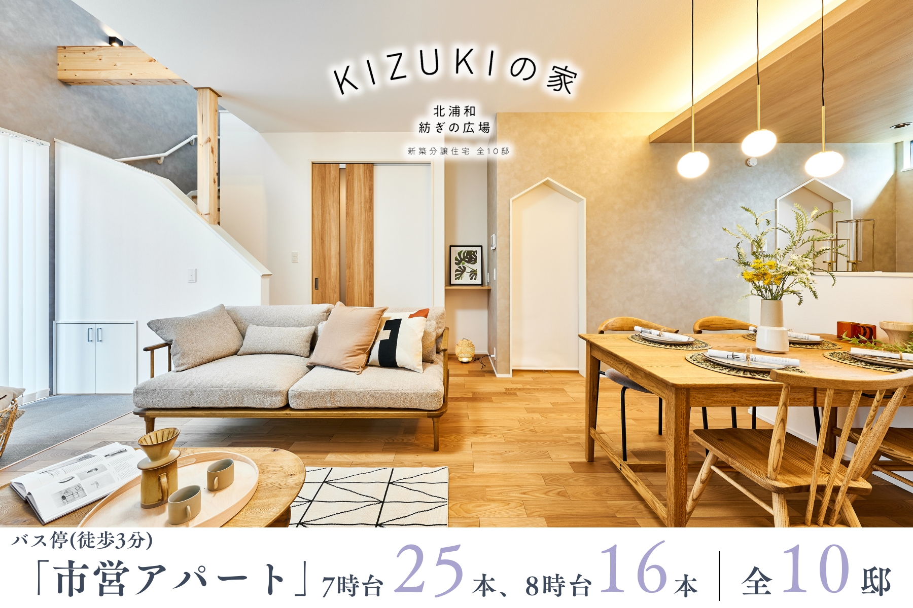 ※モデルハウス1号棟(2025年2月撮影)