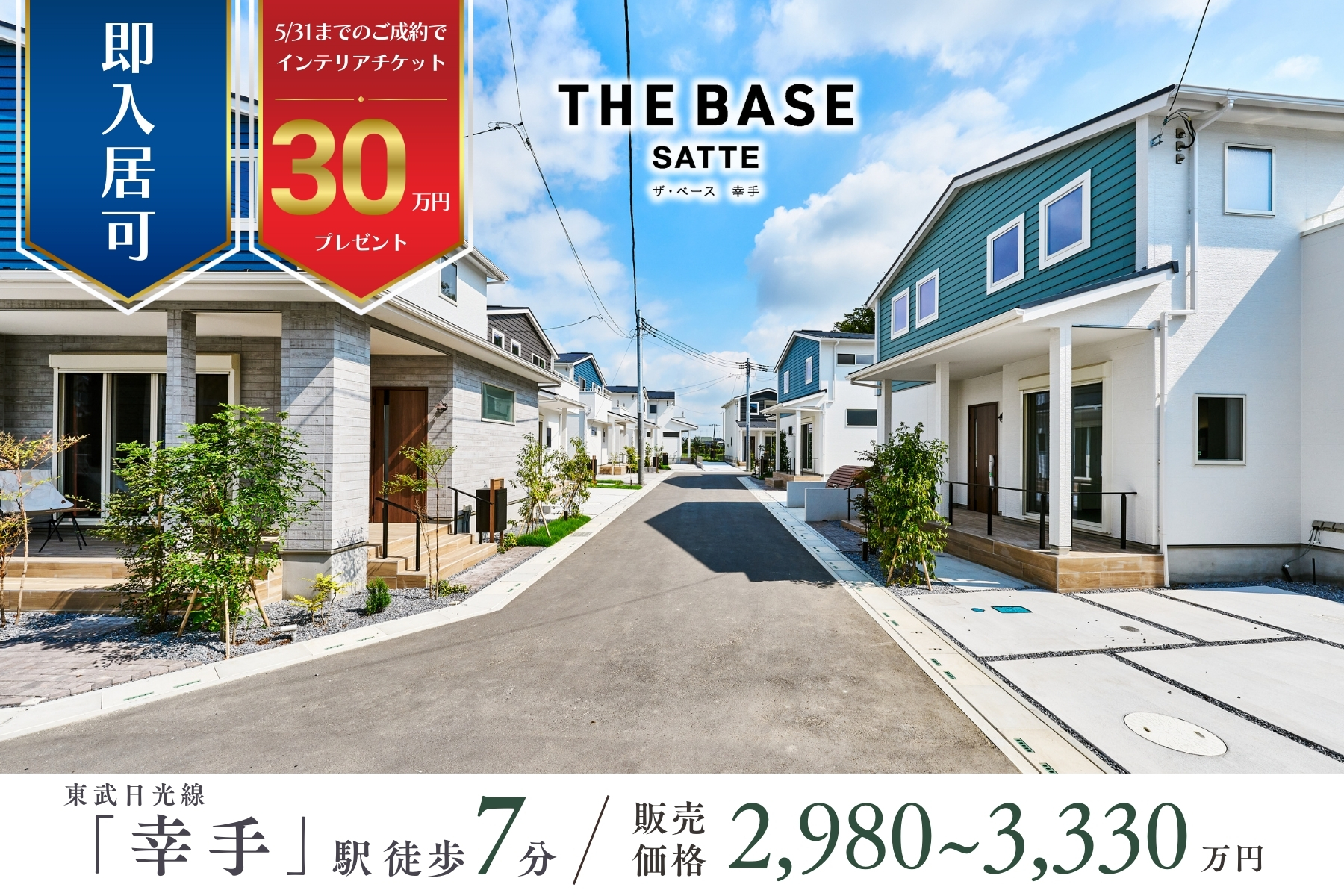 ※現地街並み(2024年9月撮影)