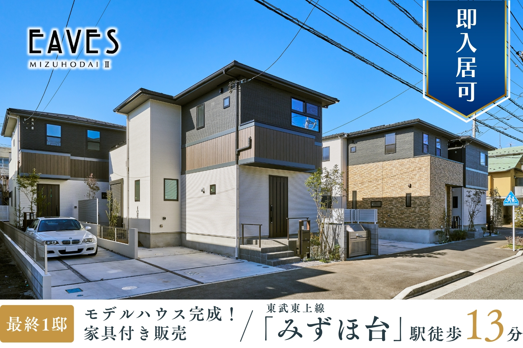 ※現地街並み(2024年2月撮影)