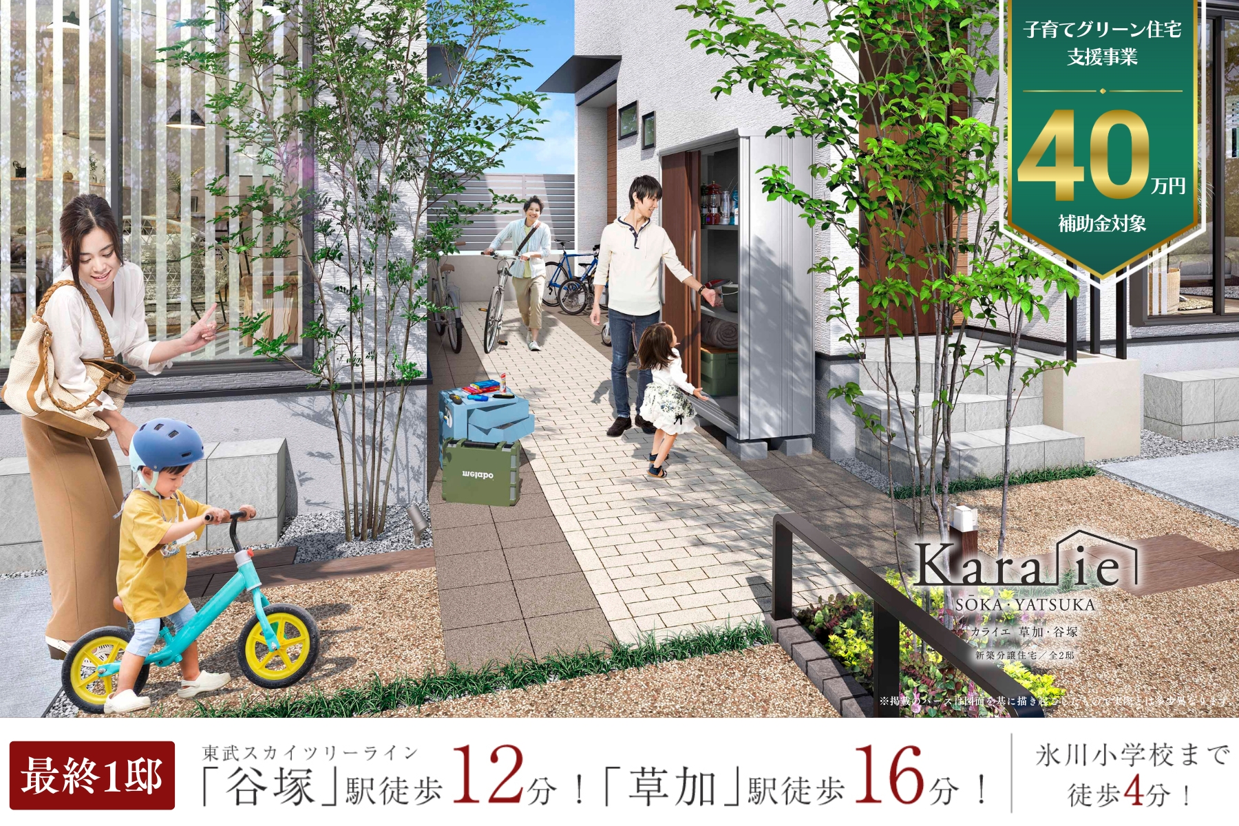 ※掲載のパースは図面を基に描き起こしたもので、実際とは多少異なります。