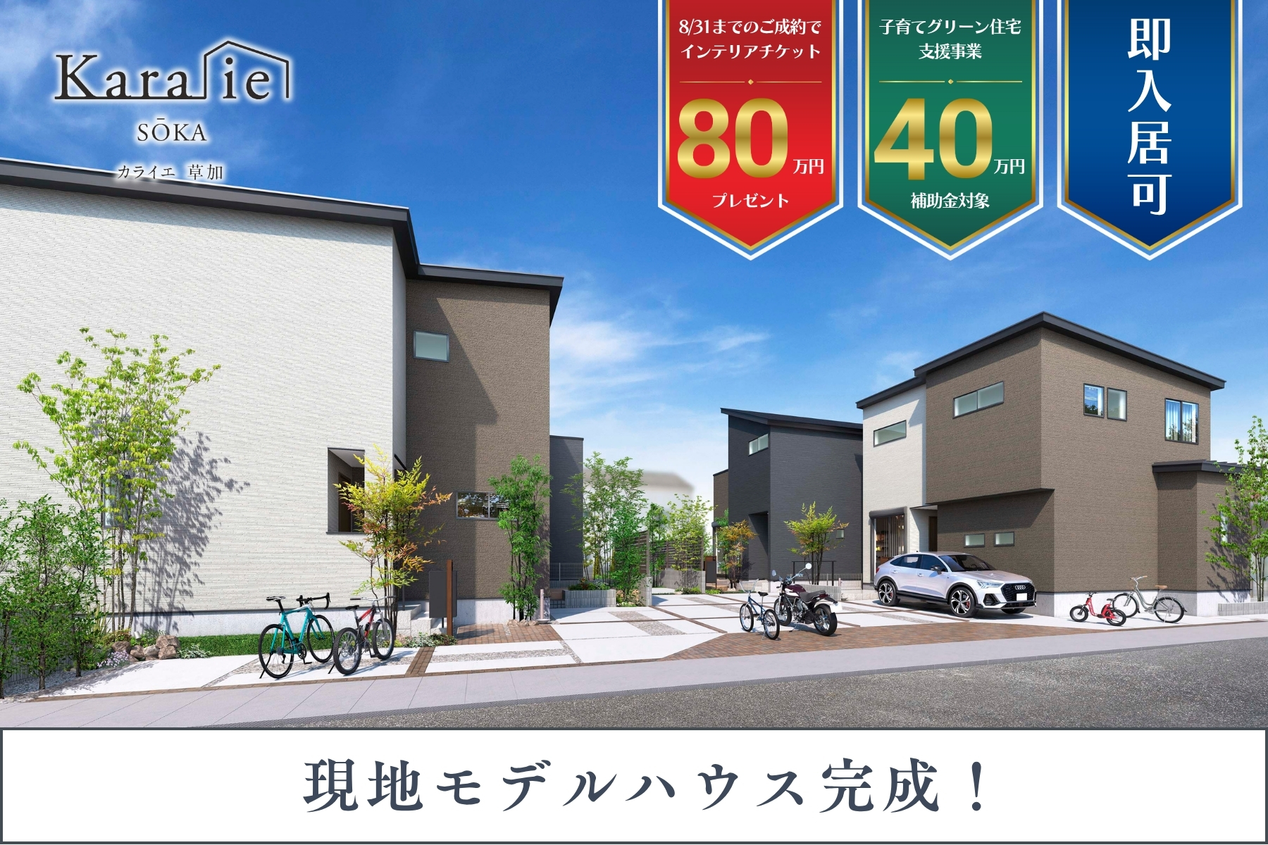 掲載のパースは図面を基に描き起こしたもので、実際とは多少異なります。