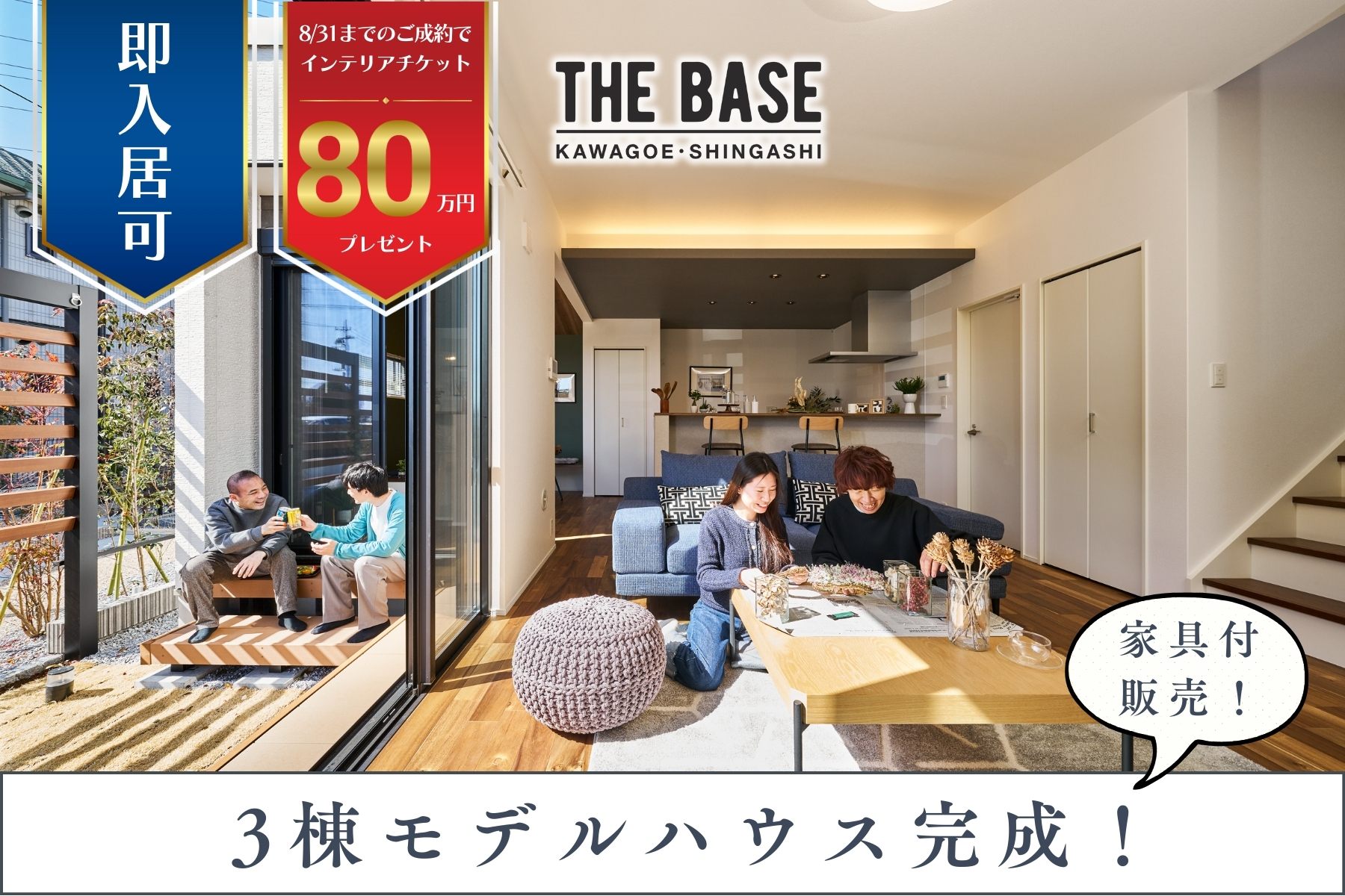 モデルハウス6号棟(2025年3月撮影)