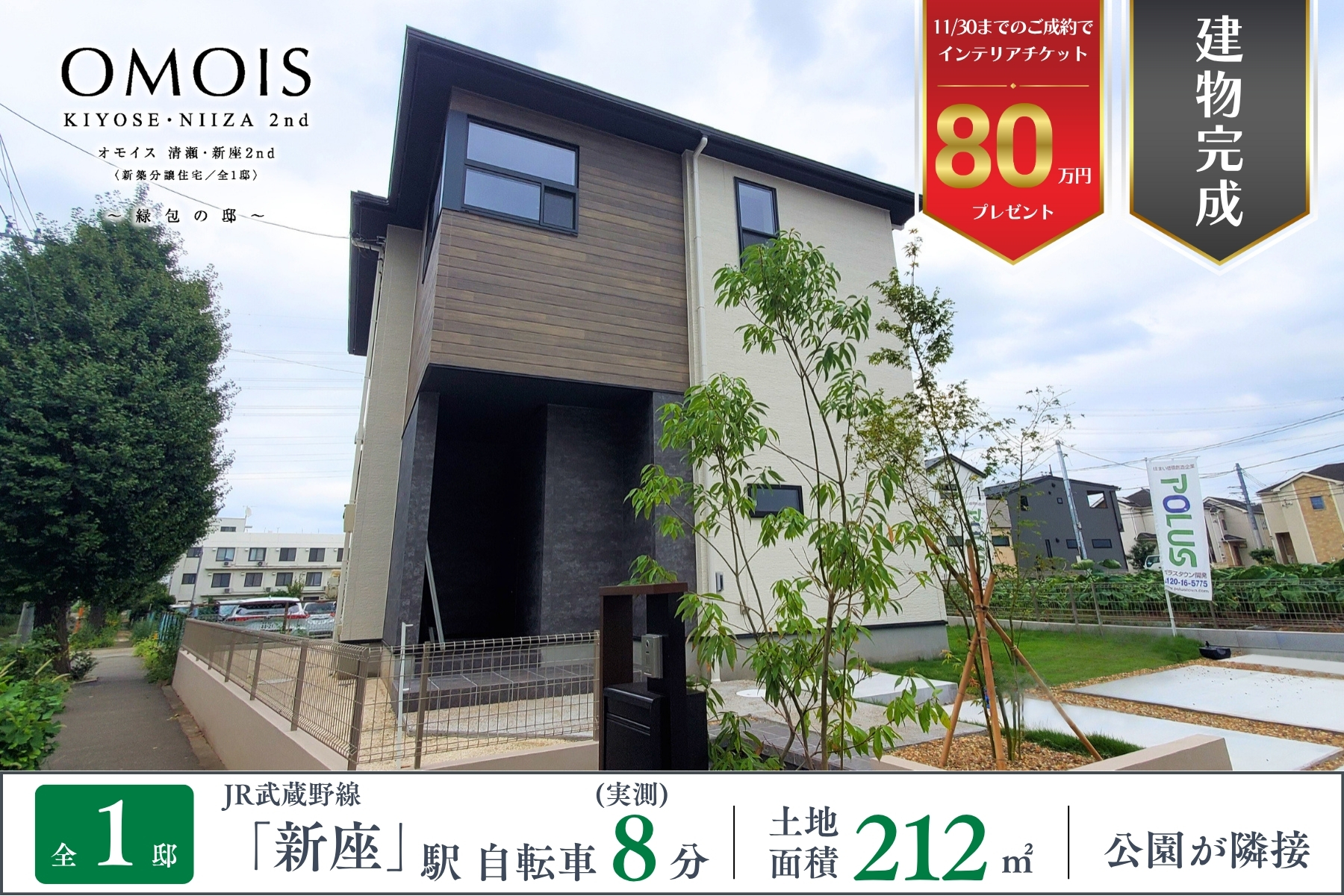 ※現地街並み(2025年9月撮影) 現地街並み(2025年9月撮影)