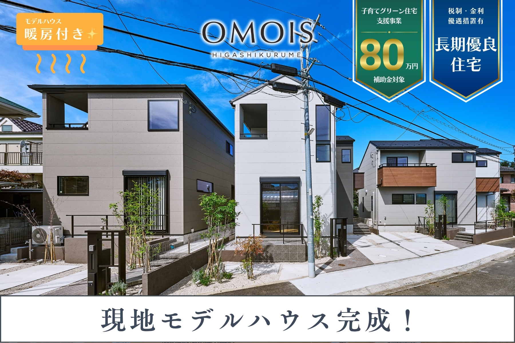 ※※現地街並み(2025年10月撮影) ※現地街並み(2025年10月撮影)