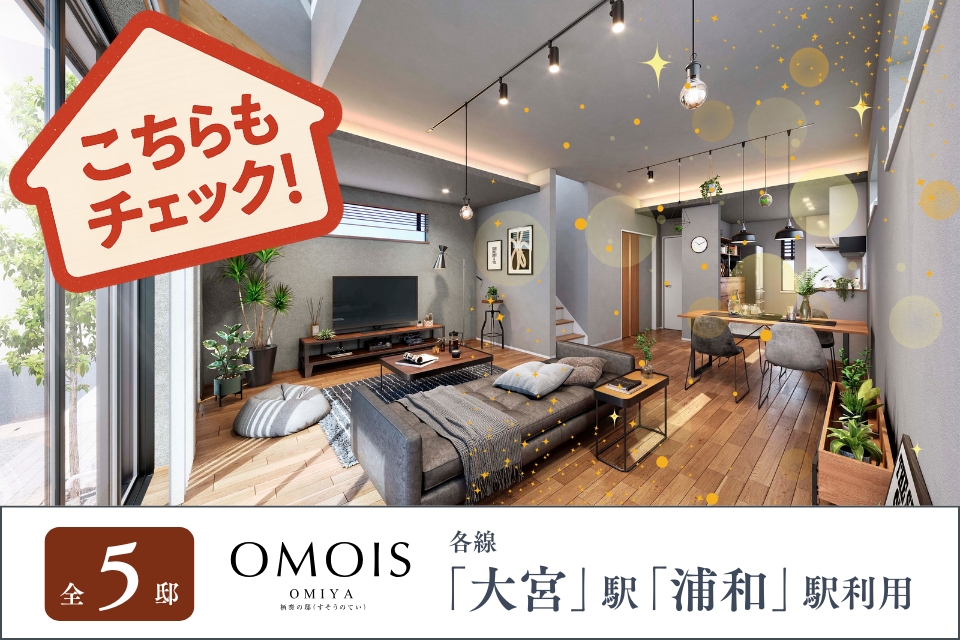 【この物件を見た方はこちらの物件も見ています】