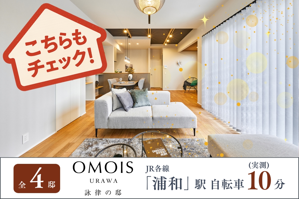 【この物件を見た方はこちらの物件も見ています】