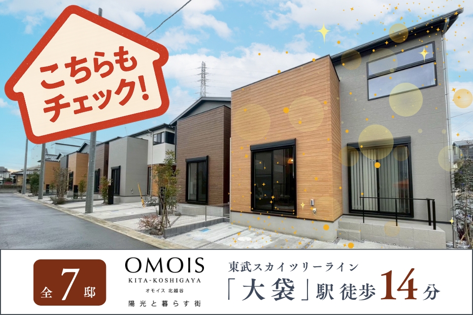 【この物件を見た方はこちらの物件も見ています】