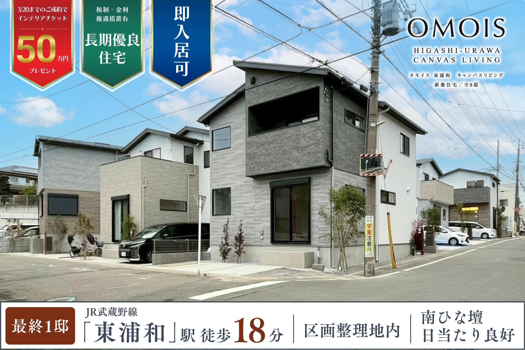 ※現地街並み(2025年12月撮影)※掲載の現地街並み写真は、空の色味を調整するため一部CG加工を施しております。