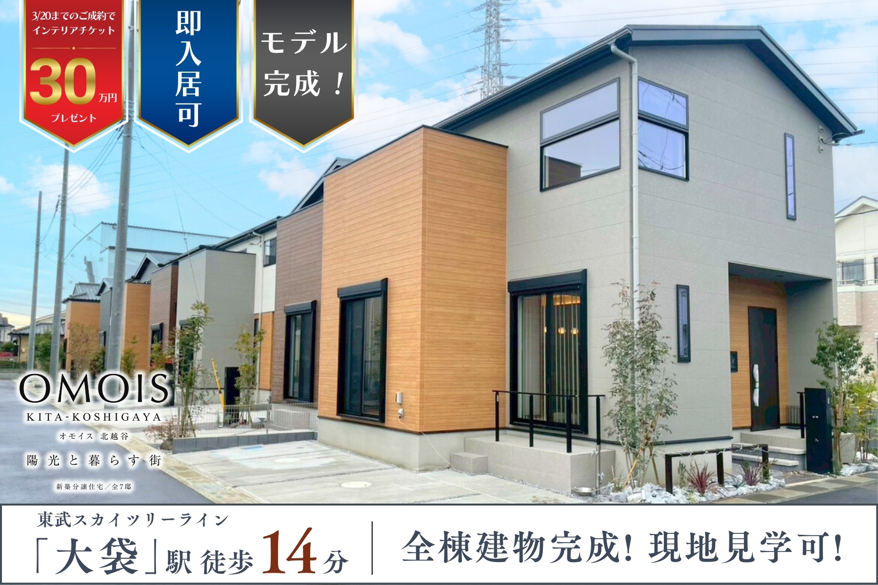 ※現地街並み(2025年12月撮影)※掲載の現地街並み写真は、空の色味を調整するため一部CG加工を施しております。