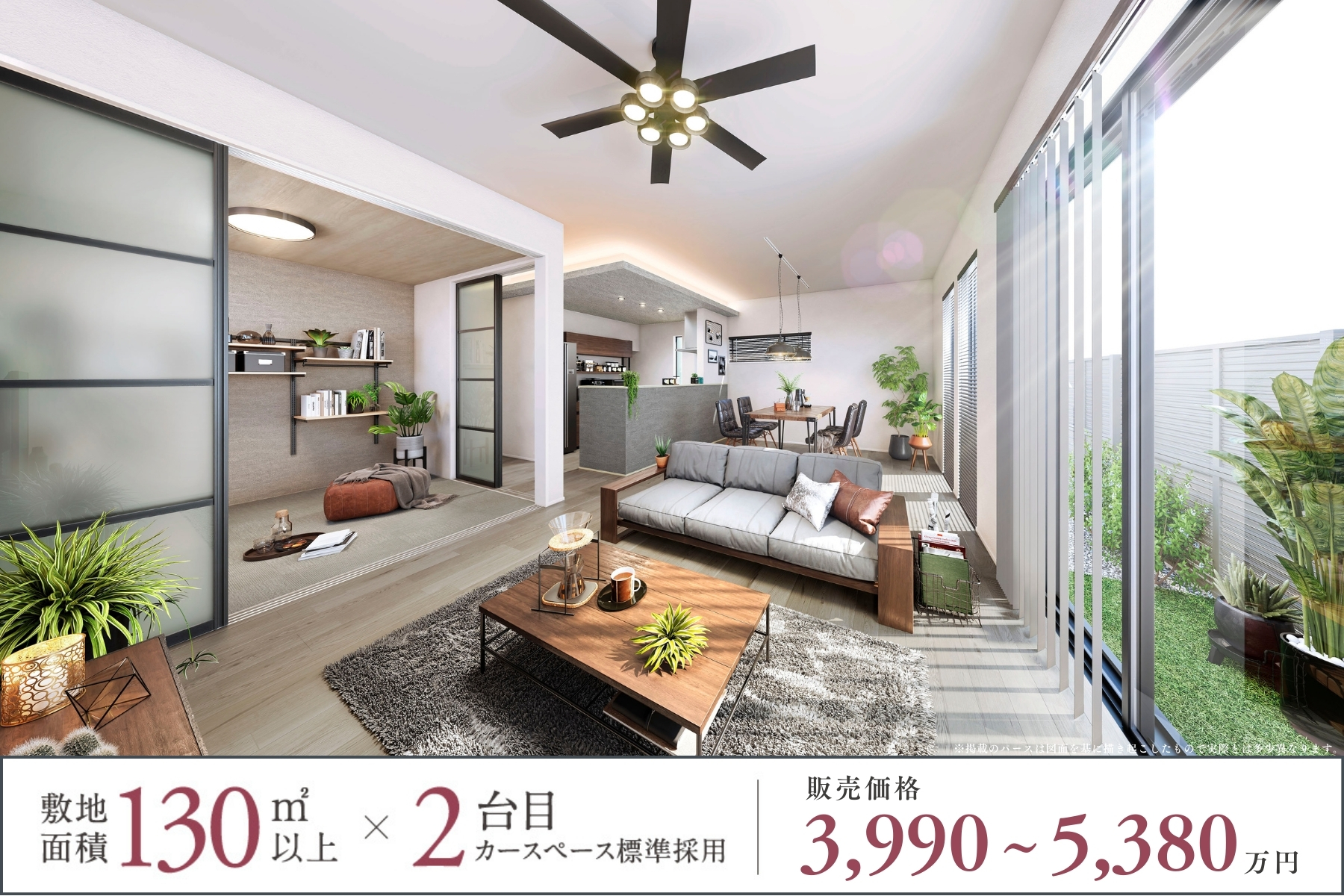 ※2号棟LDK完成予想図