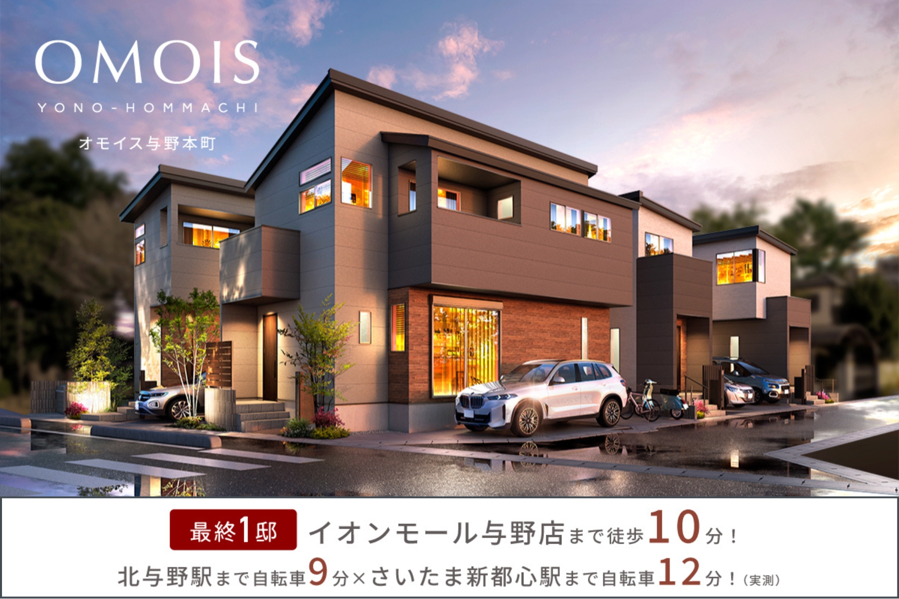 ※※掲載の完成予想図は図面を基に描き起こしたものであり実際とは多少異なります。 ※掲載の完成予想図は図面を基に描き起こしたものであり実際とは多少異なります。