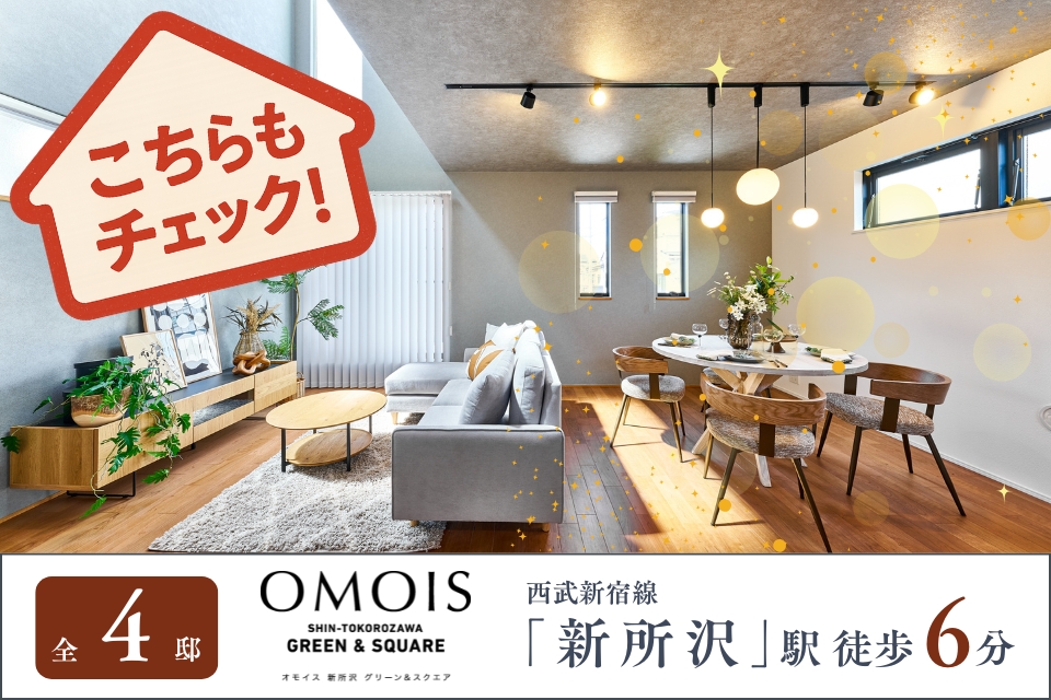 【この物件を見た方はこちらの物件も見ています】