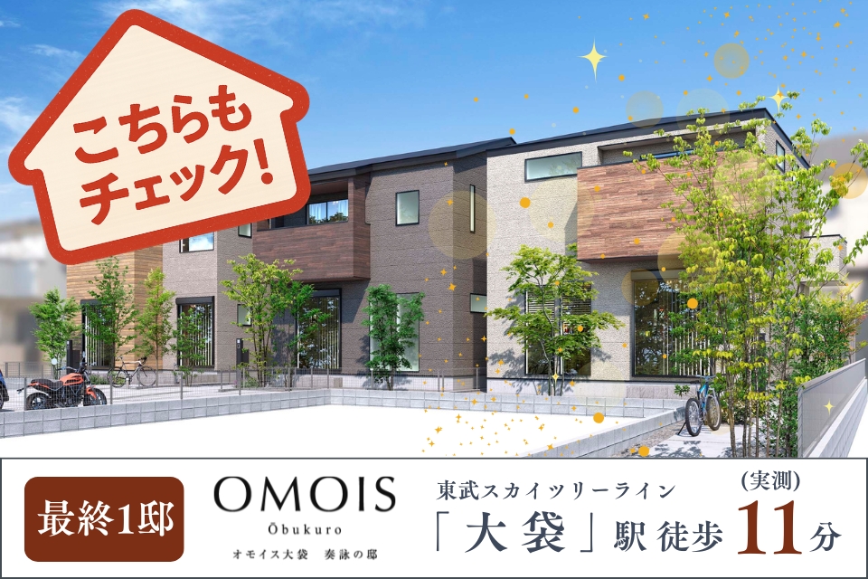 【即入居可能物件一覧ページ】