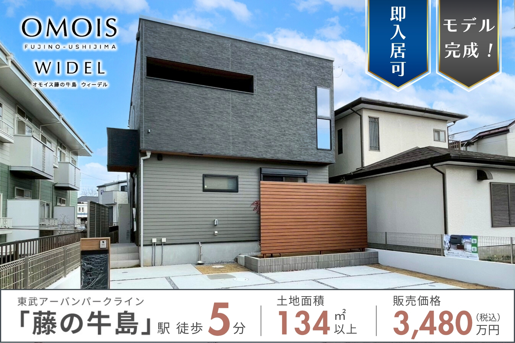 ※現地街並み(2026年2月撮影)※掲載の現地街並み写真は、空の色味を調整するため一部CG加工を施しております。