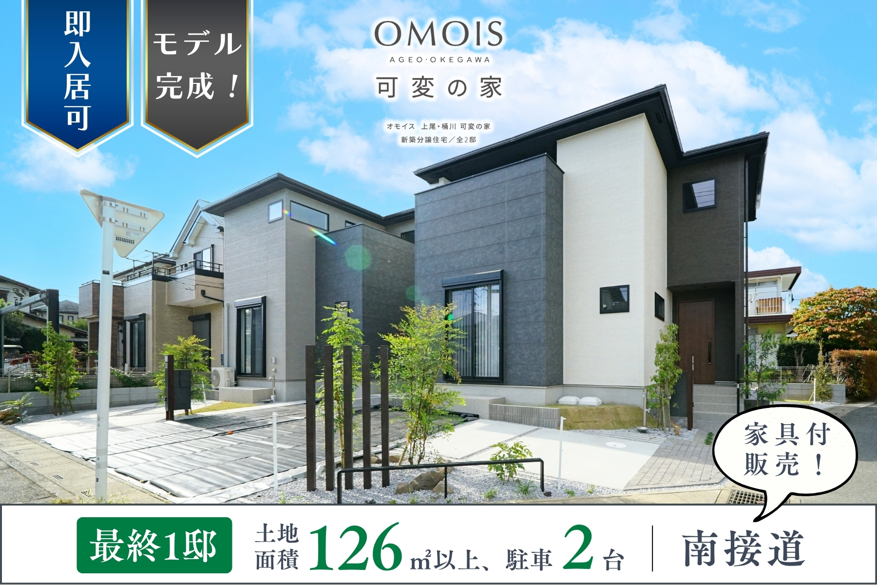 ※現地街並み(2025年10月撮影)※掲載の現地街並み写真は、空の色味を調整するため一部CG加工を施しております。