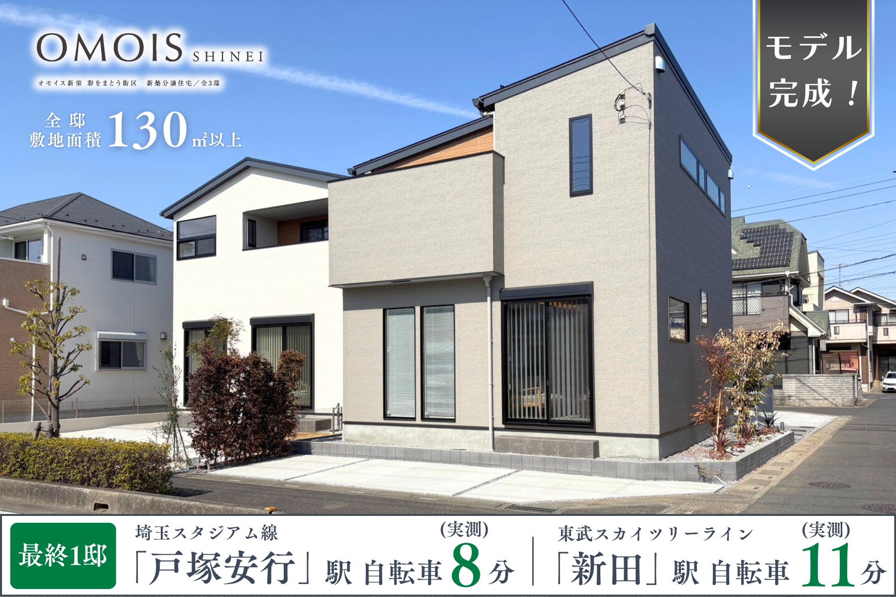 現地街並み(2026年3月撮影)