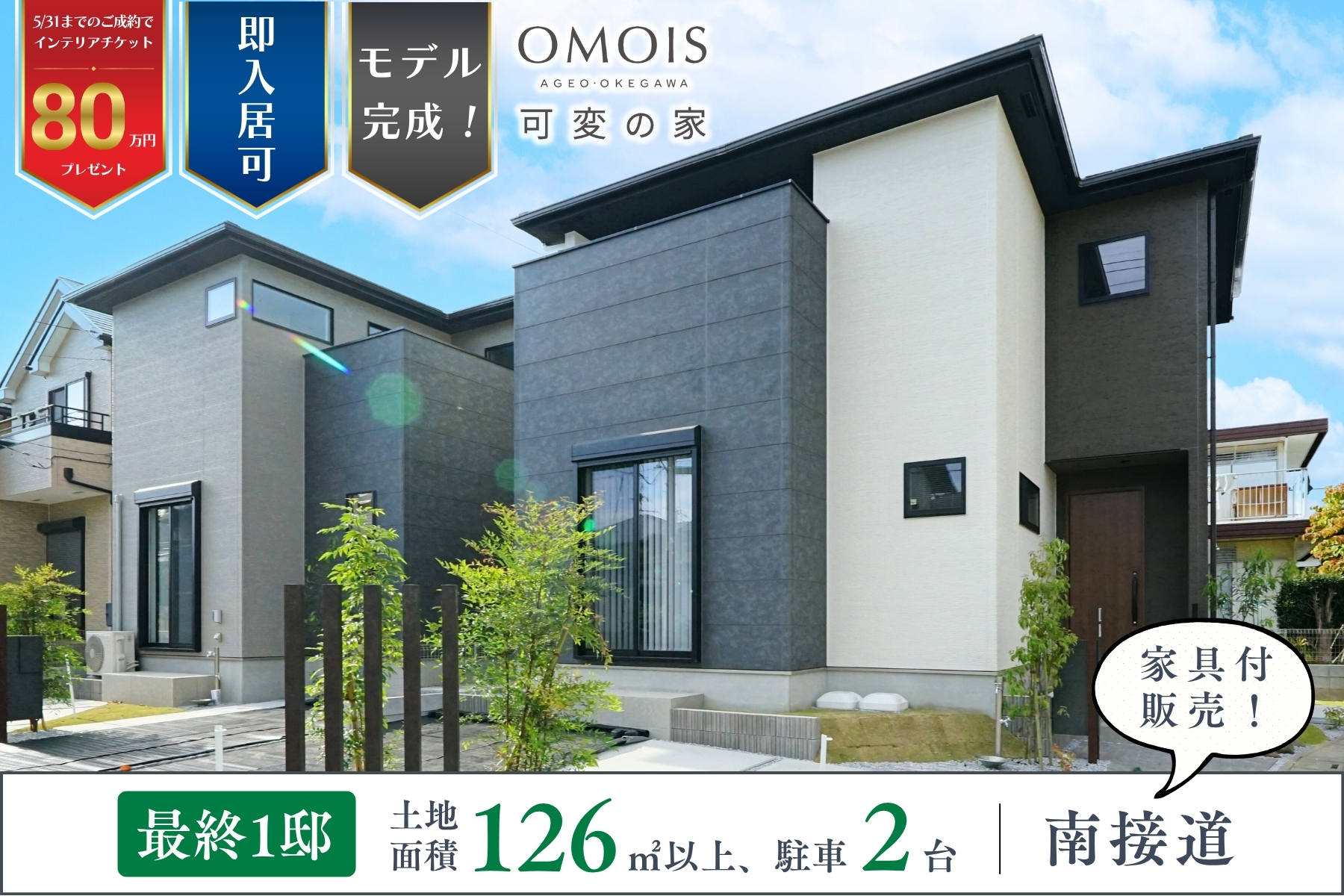 ※現地街並み(2025年10月撮影)※掲載の現地街並み写真は、空の色味を調整するため一部CG加工を施しております。