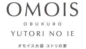 OMOIS大袋 YUTORI NO IE