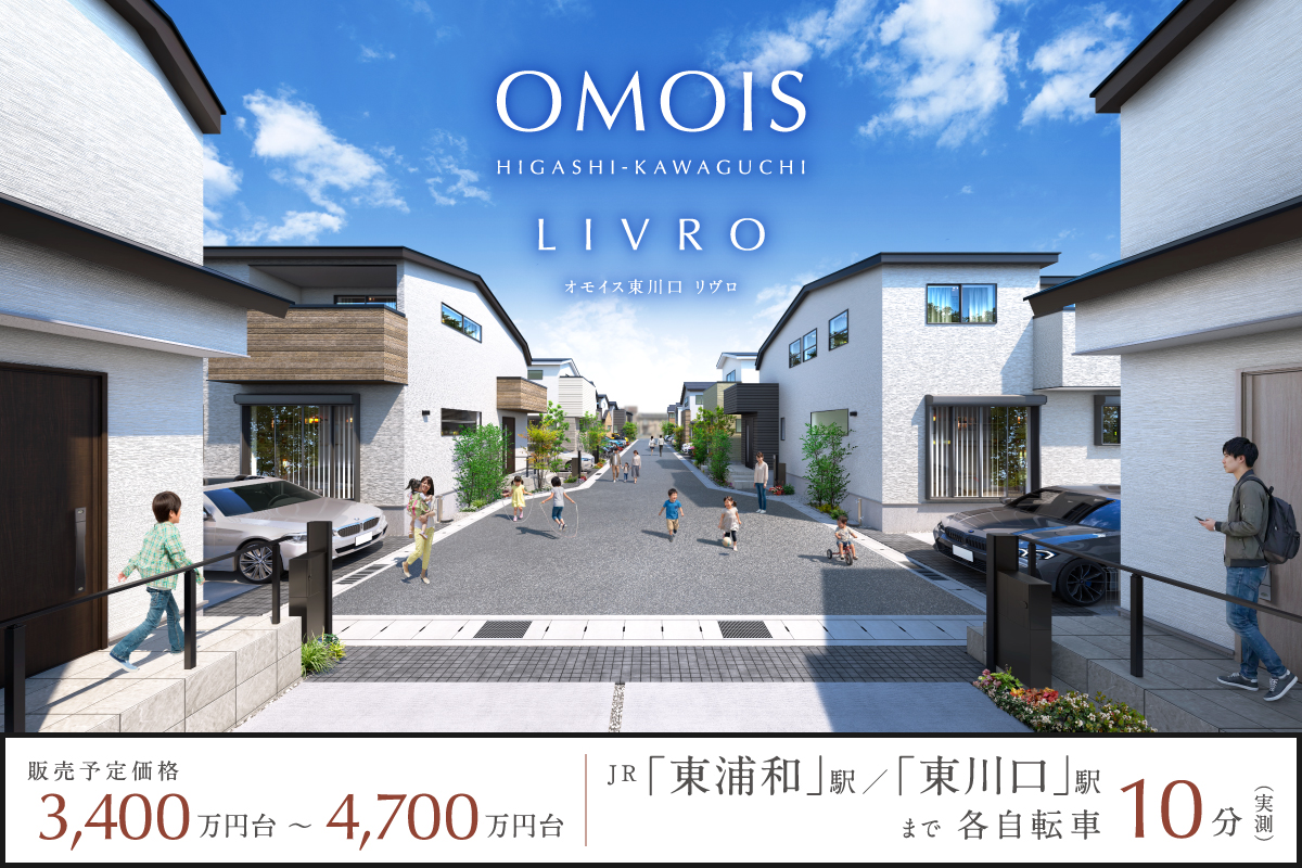 ※掲載の完成予想図は図面を基に描き起こしたものであり実際とは多少異なります。