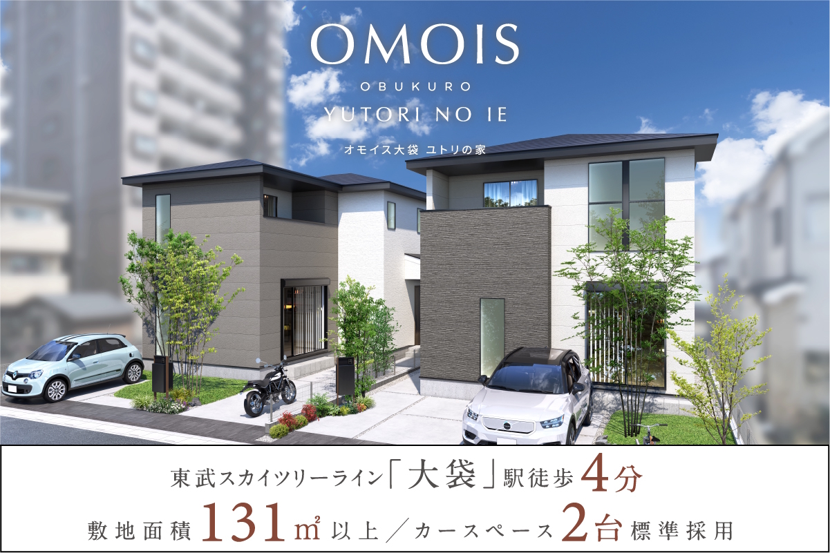 ※掲載の完成予想図は図面を基に描き起こしたものであり実際とは多少異なります。