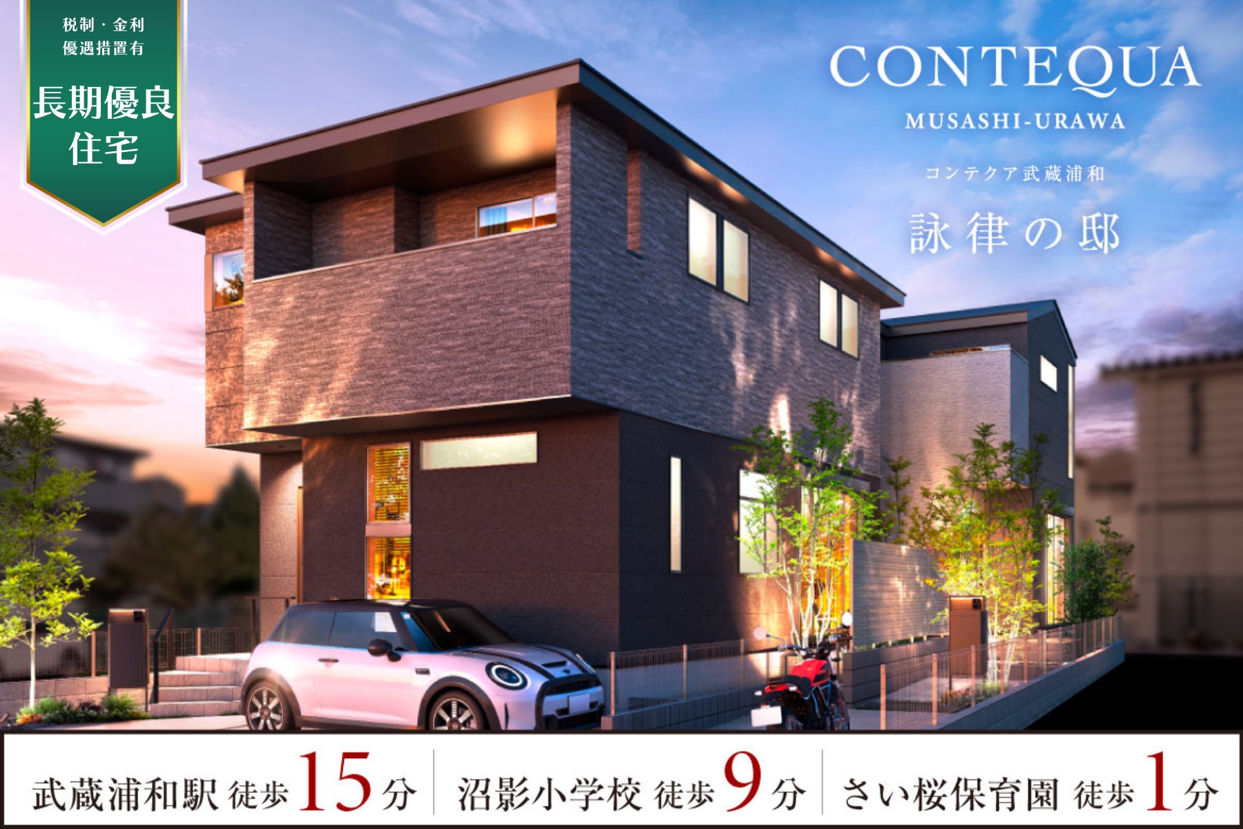 ※掲載の完成予想図は図面を基に描き起こしたものであり実際とは多少異なります。