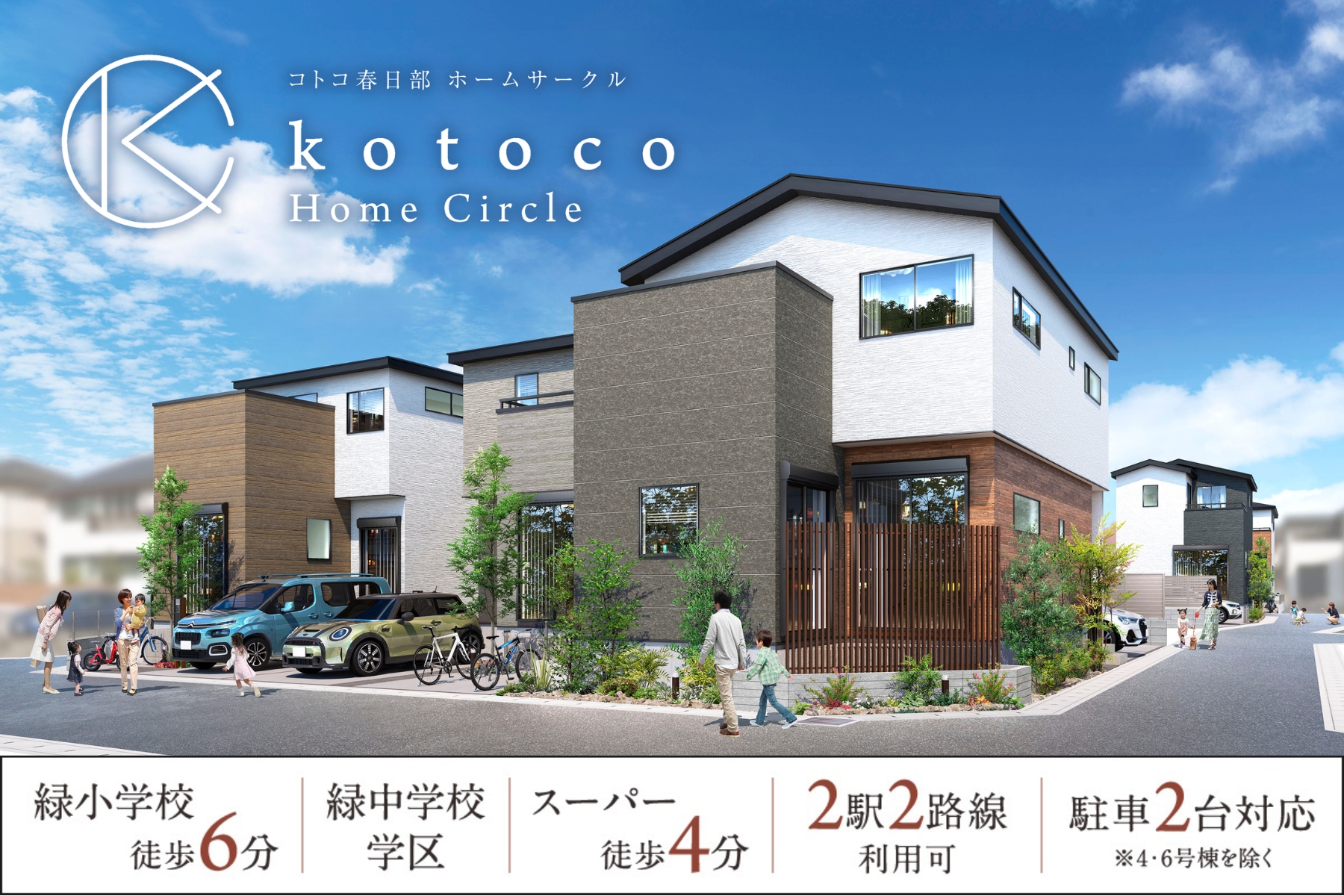 ※掲載の完成予想図は図面を基に描き起こしたものであり実際とは多少異なります。