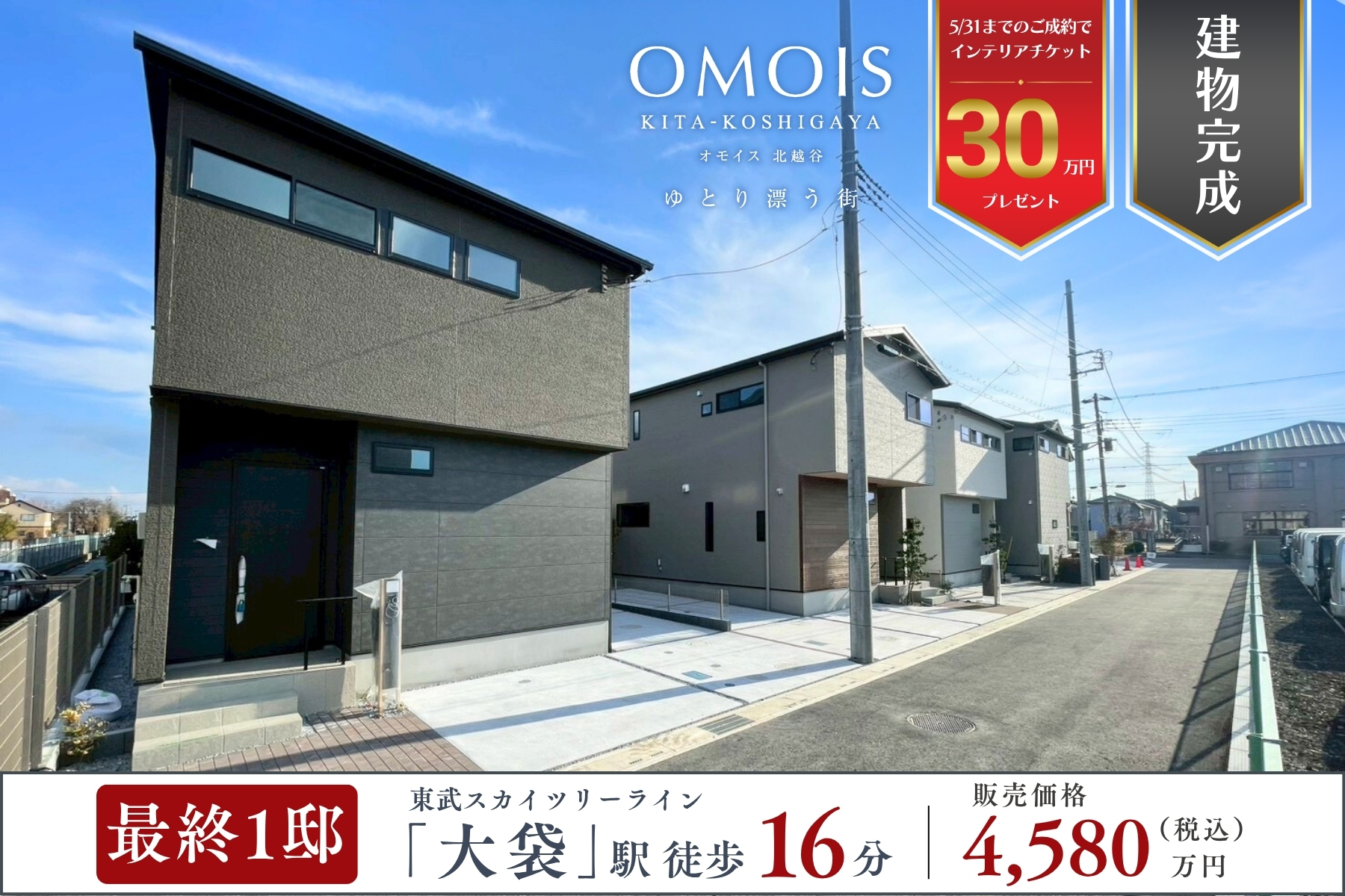 ※※現地街並み(2026年3月撮影) ※現地街並み(2026年3月撮影)