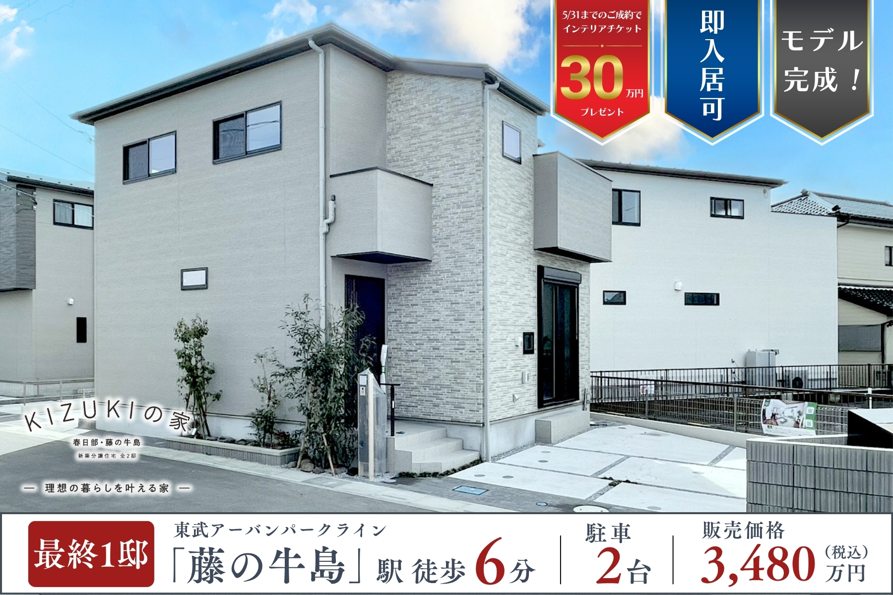 ※現地街並み(2026年2月撮影)<br>※掲載の現地街並み写真は、空の色味を調整するため一部CG加工を施しております。