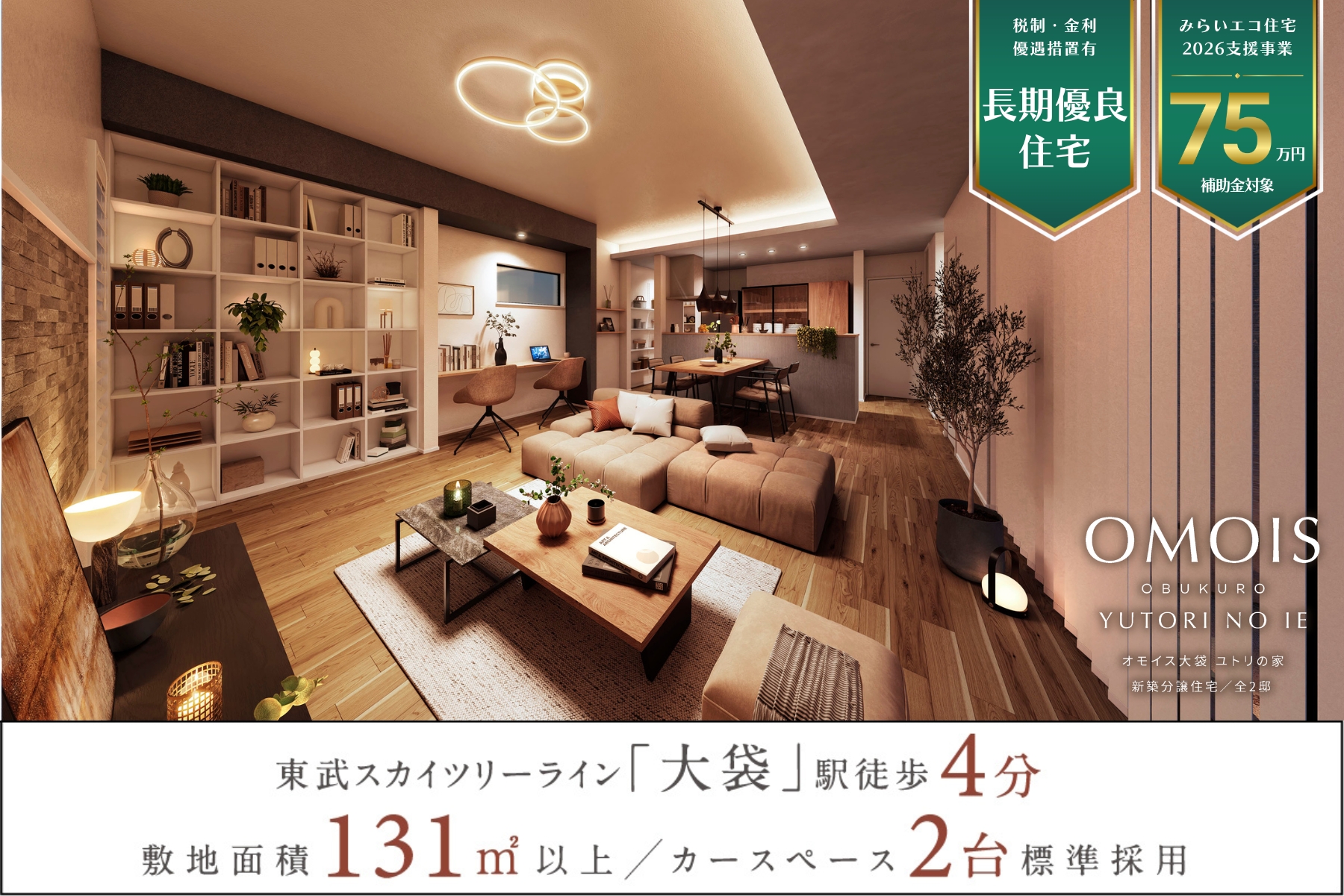 ※掲載の完成予想図は図面を基に描き起こしたものであり実際とは多少異なります。