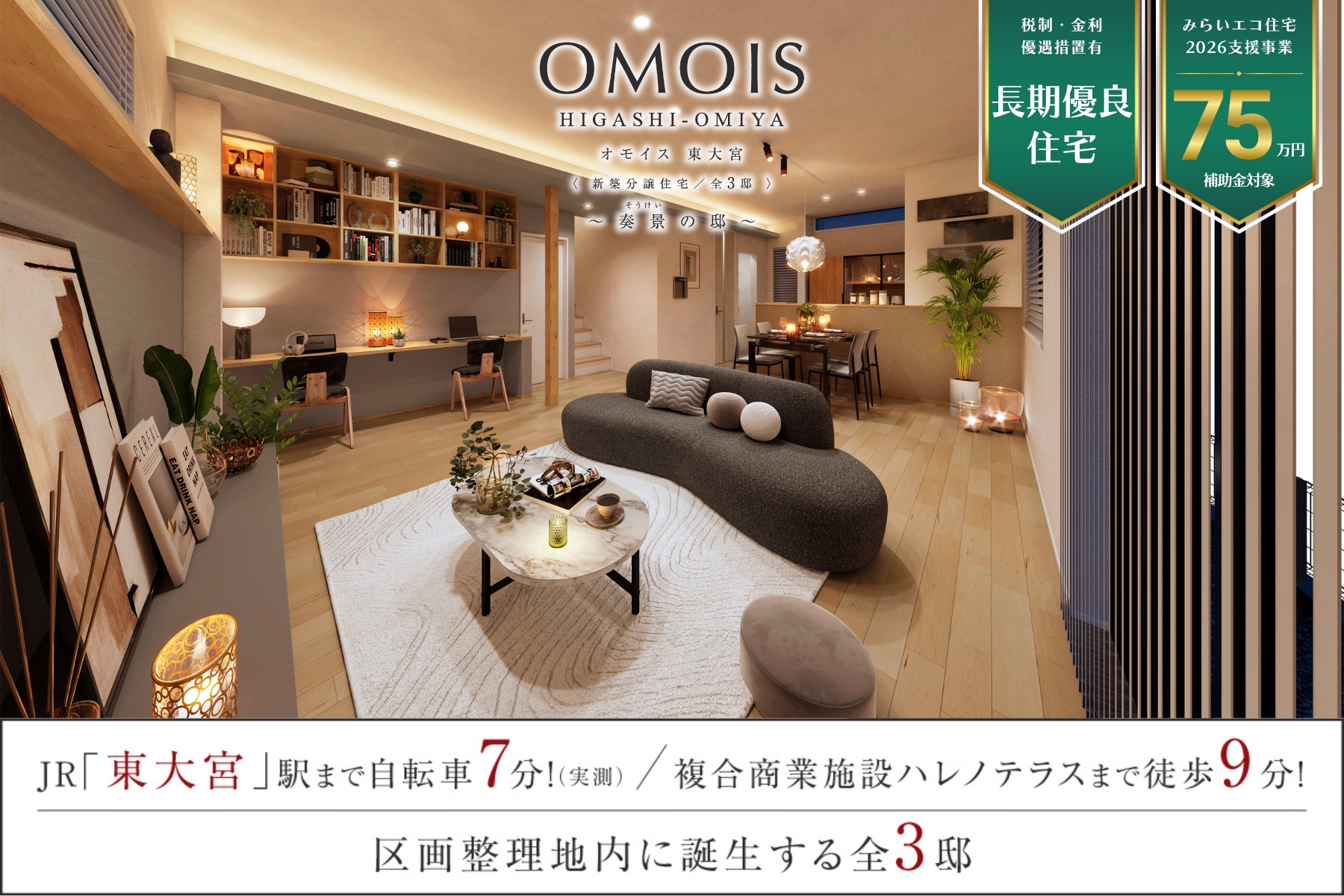 ※掲載の完成予想図は図面を基に描き起こしたものであり実際とは多少異なります。