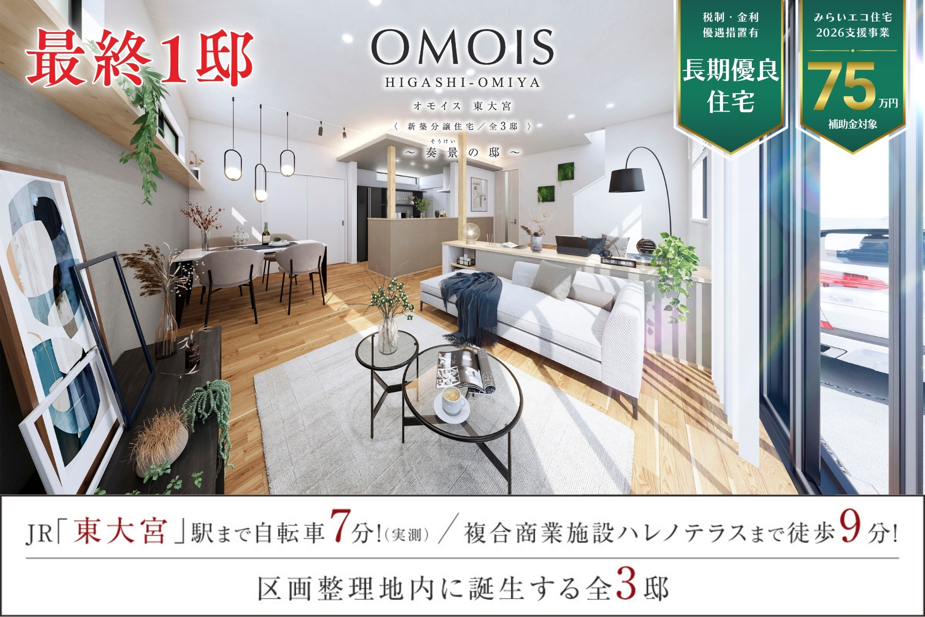 ※掲載の完成予想図は図面を基に描き起こしたものであり実際とは多少異なります。