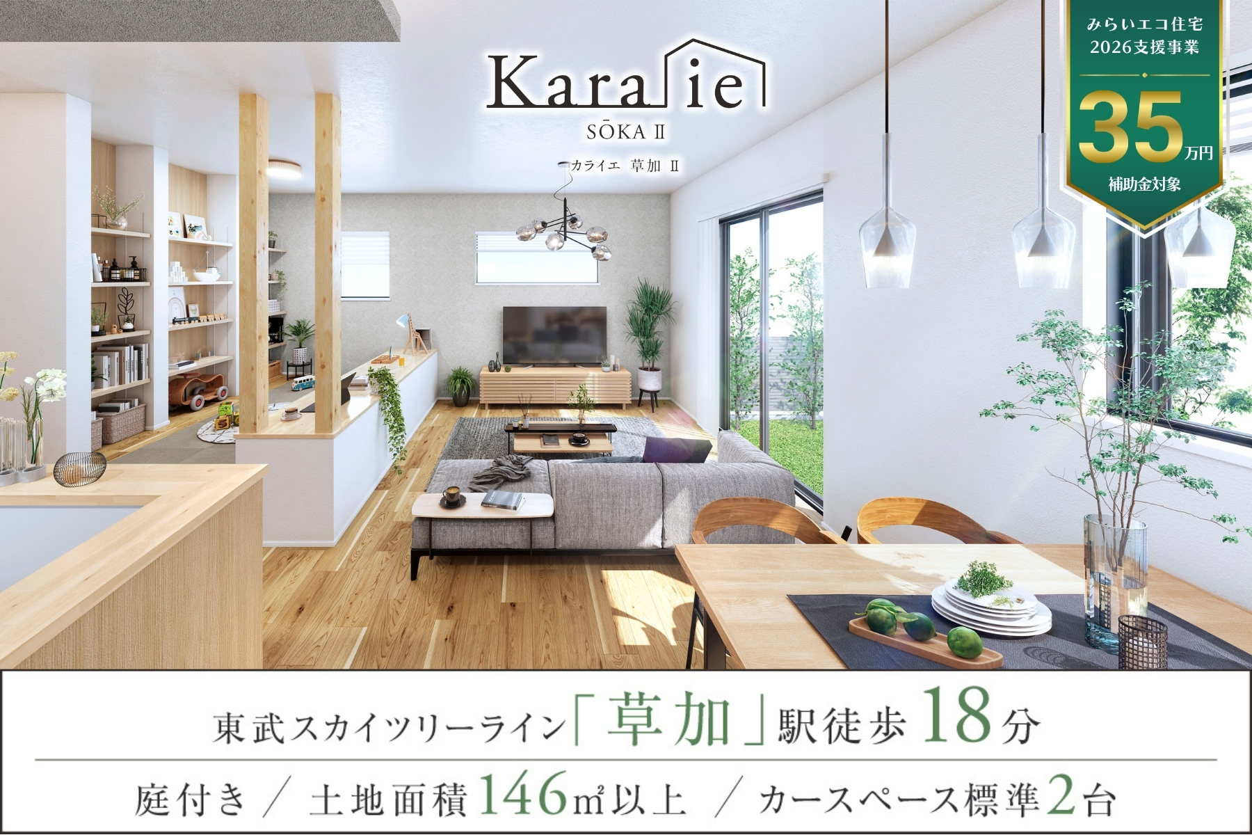 ※掲載の完成予想図は図面を基に描き起こしたものであり実際とは多少異なります。