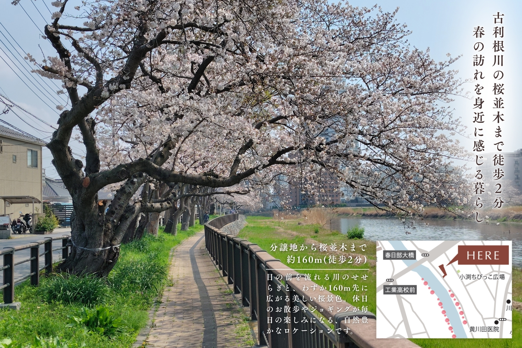 ※現地からの距離は地図上の概測です。※徒歩所要時間は、1分80mで算出しております。<br>