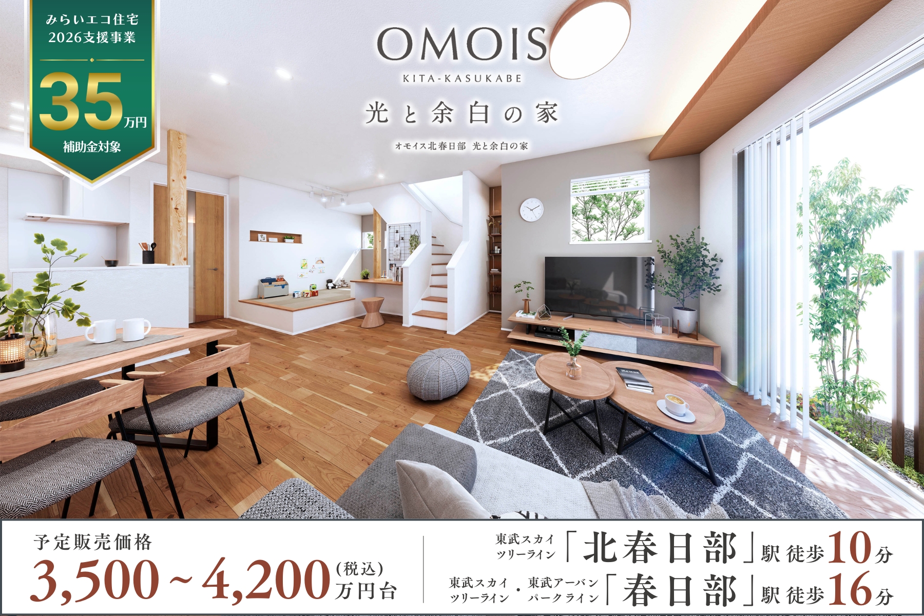 ※掲載の完成予想図は図面を基に描き起こしたものであり実際とは多少異なります。