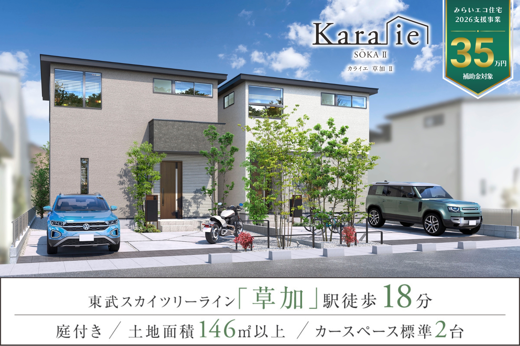 ※掲載の完成予想図は図面を基に描き起こしたものであり実際とは多少異なります。