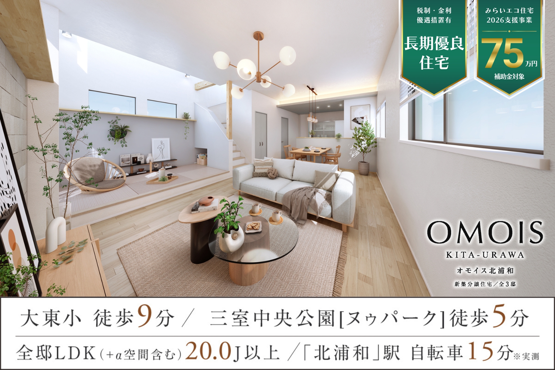 ※掲載の完成予想図は図面を基に描き起こしたものであり実際とは多少異なります。