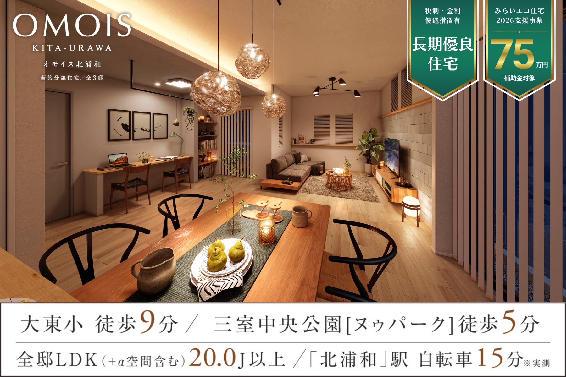※掲載の完成予想図は図面を基に描き起こしたものであり実際とは多少異なります。