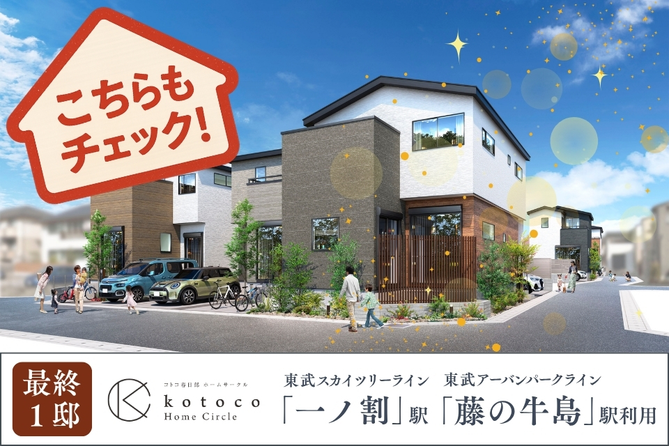 【この物件を見た方はこちらの物件も見ています】