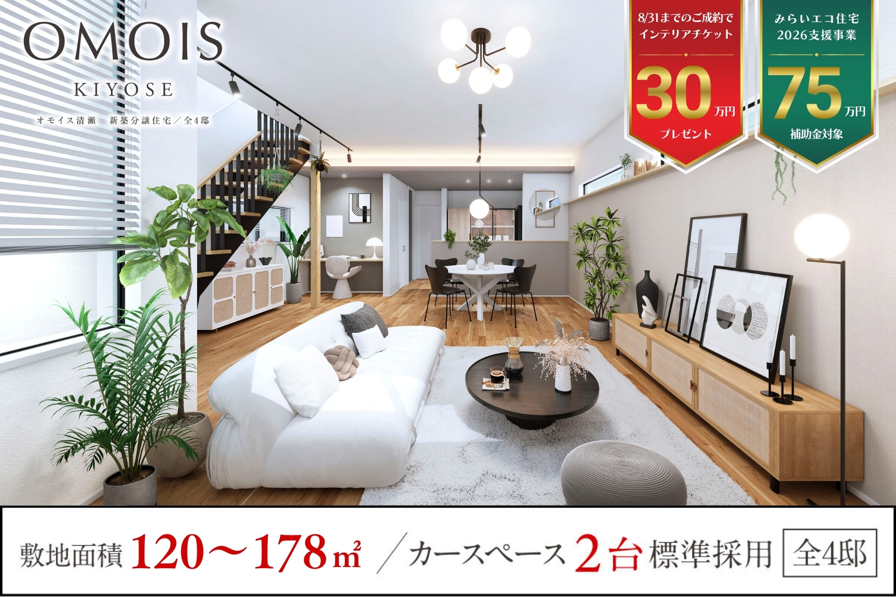 ※掲載の完成予想図は図面を基に描き起こしたものであり実際とは多少異なります。