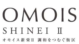 OMOIS新栄Ⅱ 調和をつむぐ街区