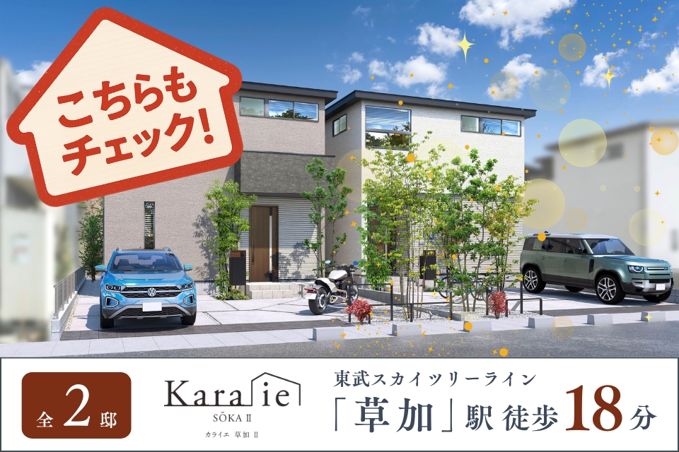 【この物件を見た方はこちらの物件も見ています】<br>