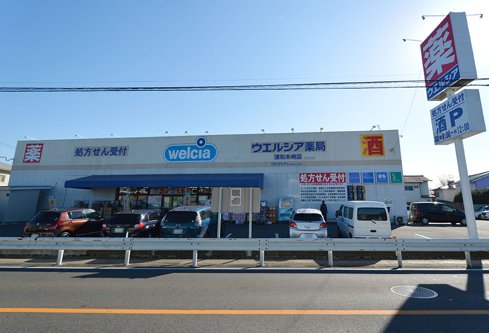 ウエルシア　浦和木崎店