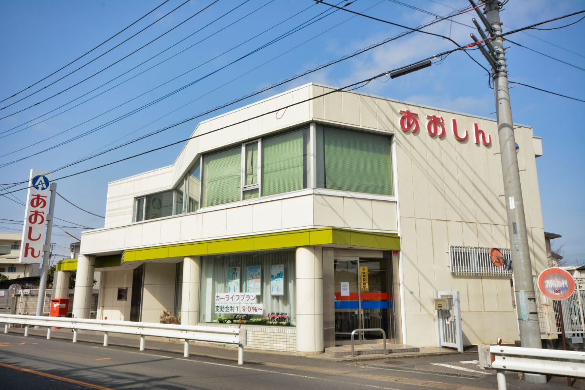 青木信用金庫　木崎支店